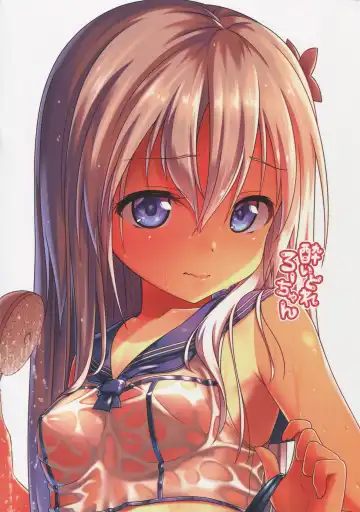 [Nazuna] Yoidore Ro-chan Fhentai - Page 2