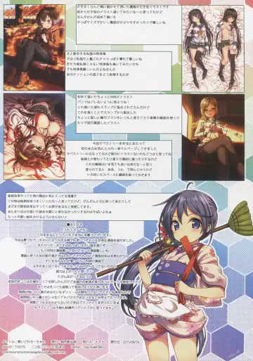 [Nazuna] Yoidore Ro-chan Fhentai - Page 27