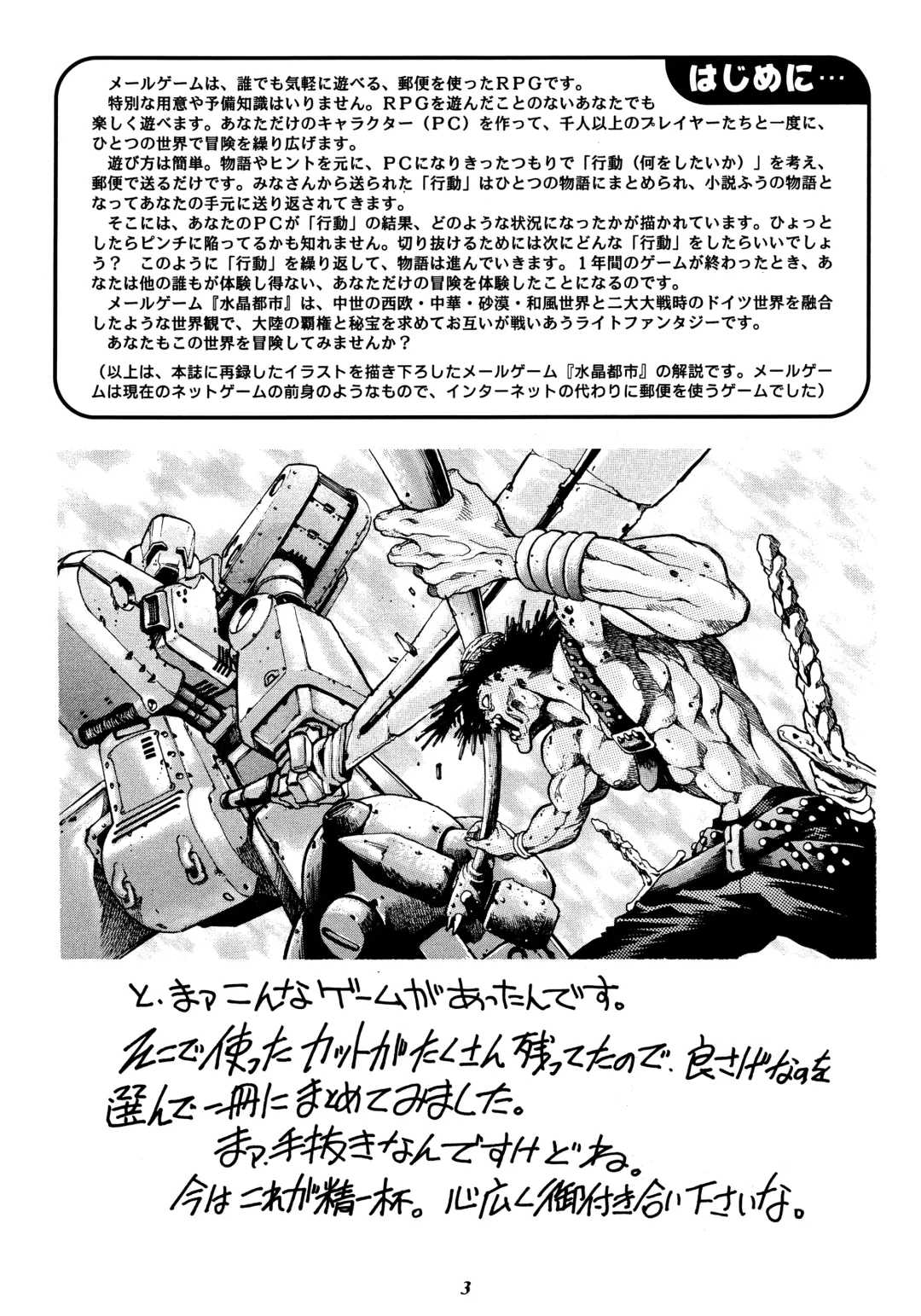 [Yanagawa Rio] Rio no Carnival Fhentai - Page 2