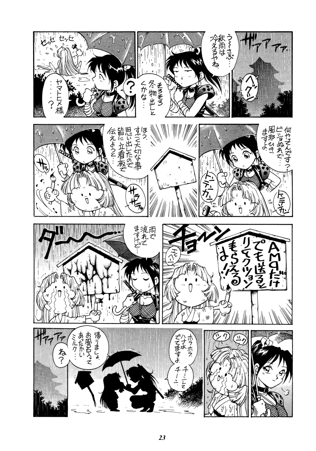 [Yanagawa Rio] Rio no Carnival Fhentai - Page 22