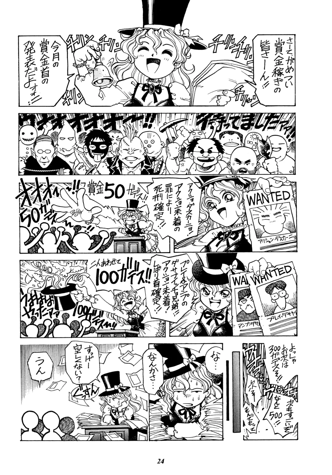 [Yanagawa Rio] Rio no Carnival Fhentai - Page 23
