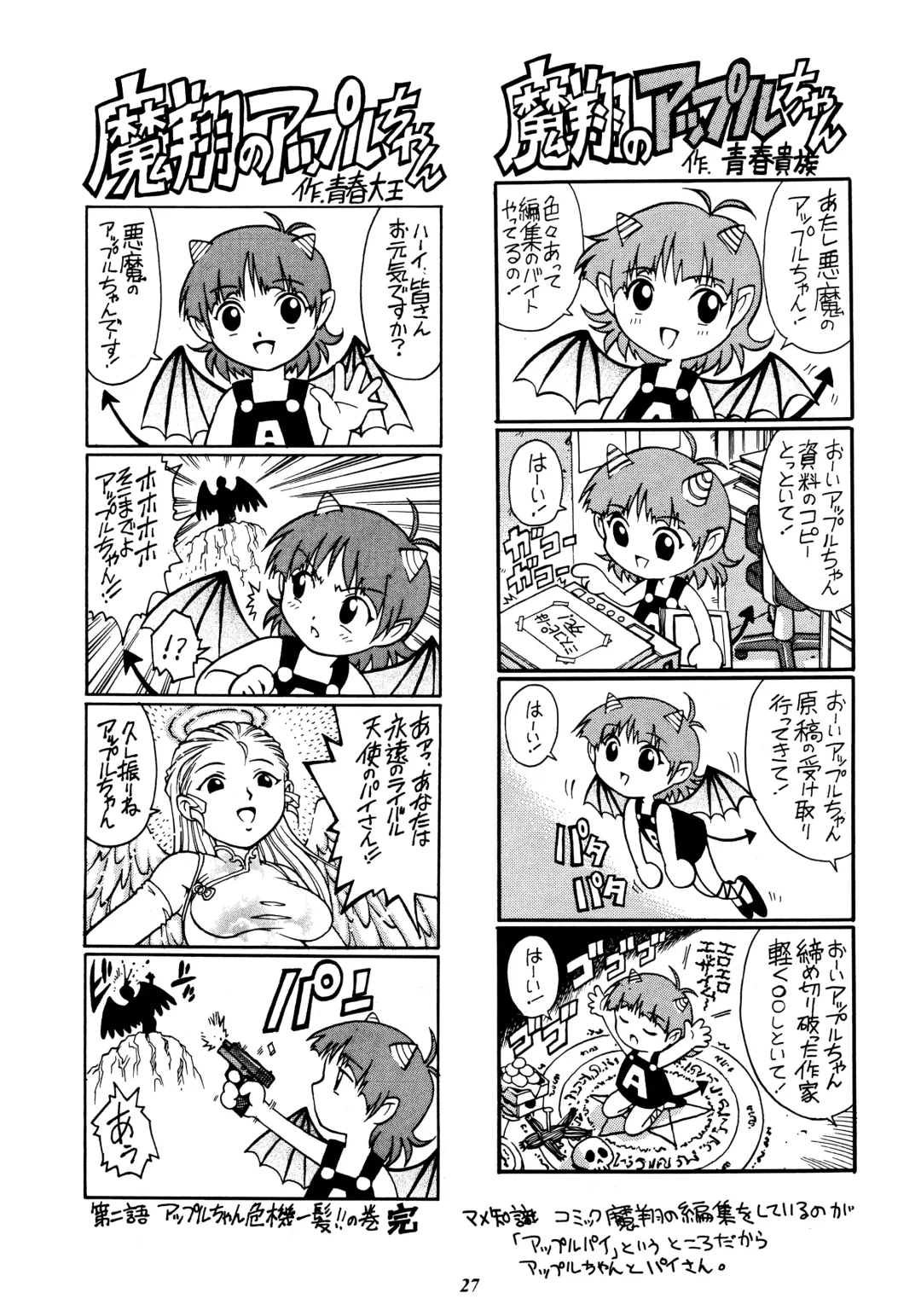 [Yanagawa Rio] Rio no Carnival Fhentai - Page 26
