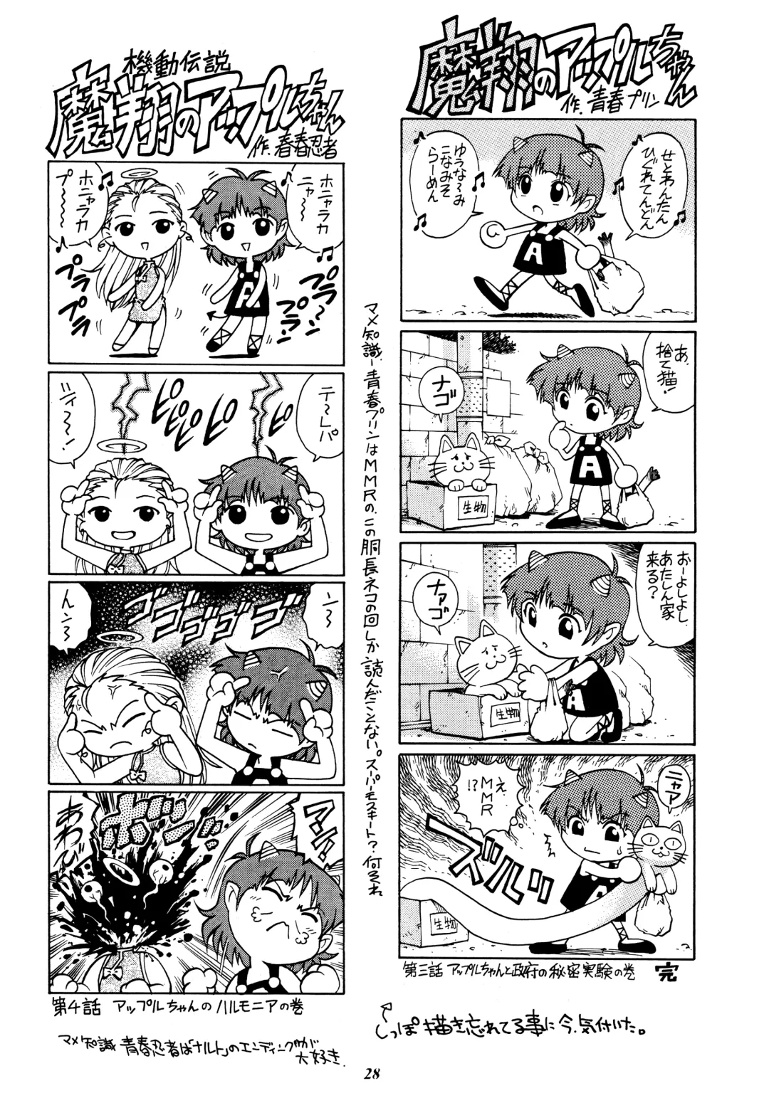 [Yanagawa Rio] Rio no Carnival Fhentai - Page 27