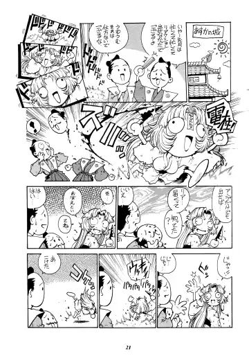 [Yanagawa Rio] Rio no Carnival Fhentai - Page 20