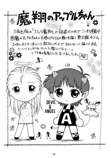 [Yanagawa Rio] Rio no Carnival Fhentai - Page 25