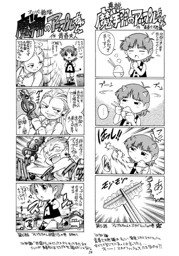 [Yanagawa Rio] Rio no Carnival Fhentai - Page 28