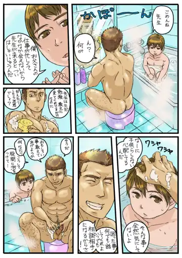 [Ashitsuki Ufo] Abunai Beit Fhentai - Page 16