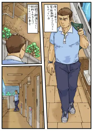 [Ashitsuki Ufo] Abunai Beit Fhentai - Page 2