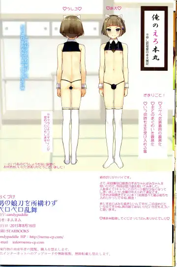 [Nemunemu] Otokonoko Katana o Shokou Wazu Peropero Ranbu Fhentai - Page 17