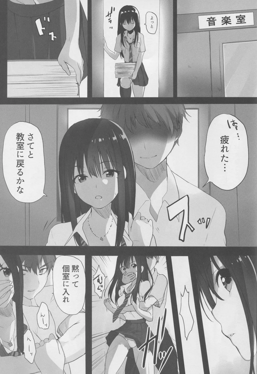 [Mataro] Manatsu no Rinkan Gakkou Fhentai - Page 3