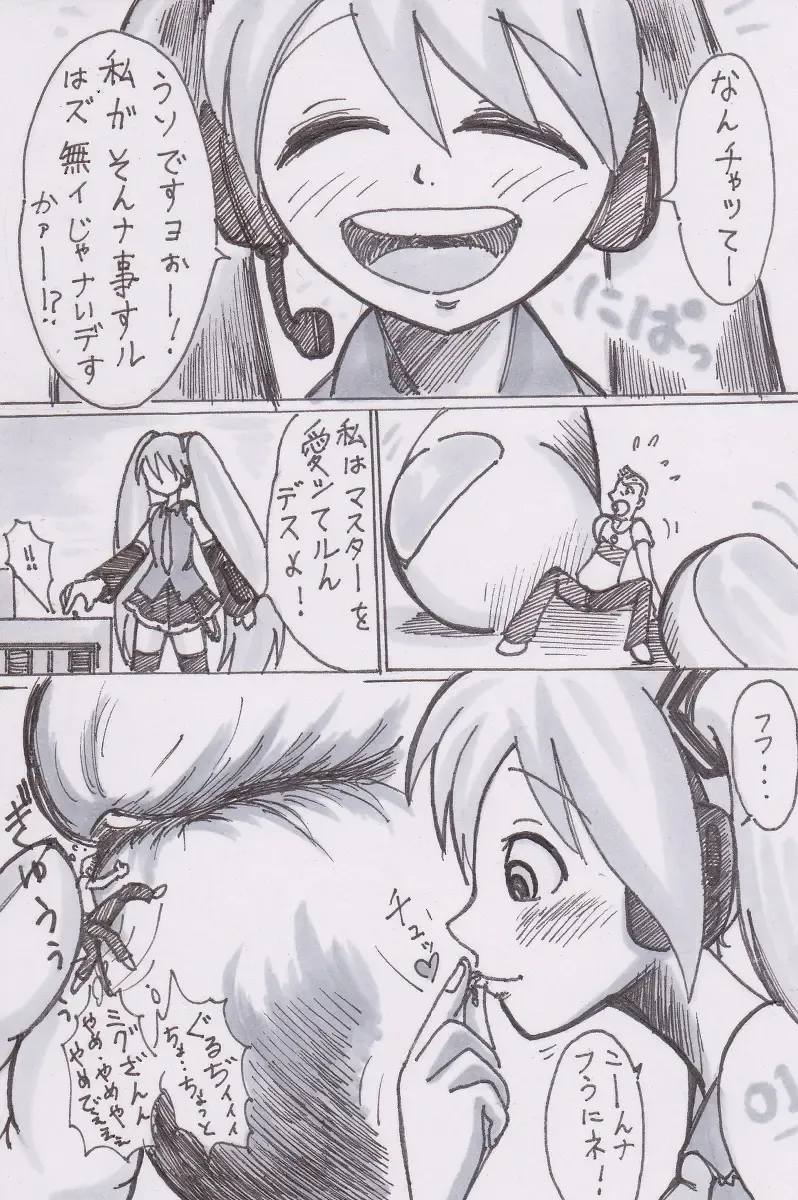 [Bunker K] Miku-san ga Tabeteyanyo w Fhentai - Page 2