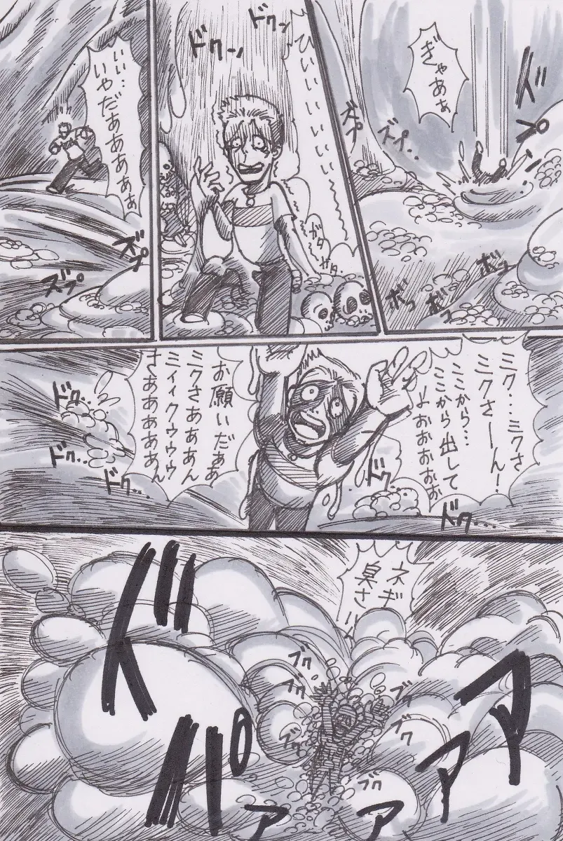 [Bunker K] Miku-san ga Tabeteyanyo w Fhentai - Page 9