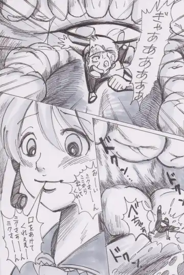 [Bunker K] Miku-san ga Tabeteyanyo w Fhentai - Page 4