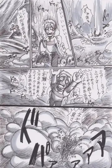 [Bunker K] Miku-san ga Tabeteyanyo w Fhentai - Page 9