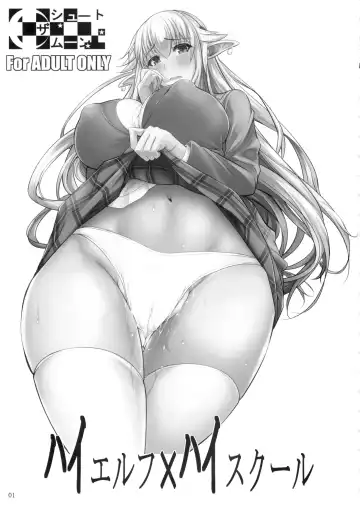 [Fuetakishi] High Elf × High School Fhentai - Page 2