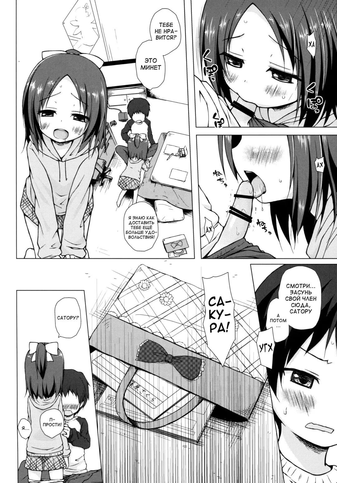 [Yukino Minato] Owari no Nikkichou Zetsu Fhentai - Page 13