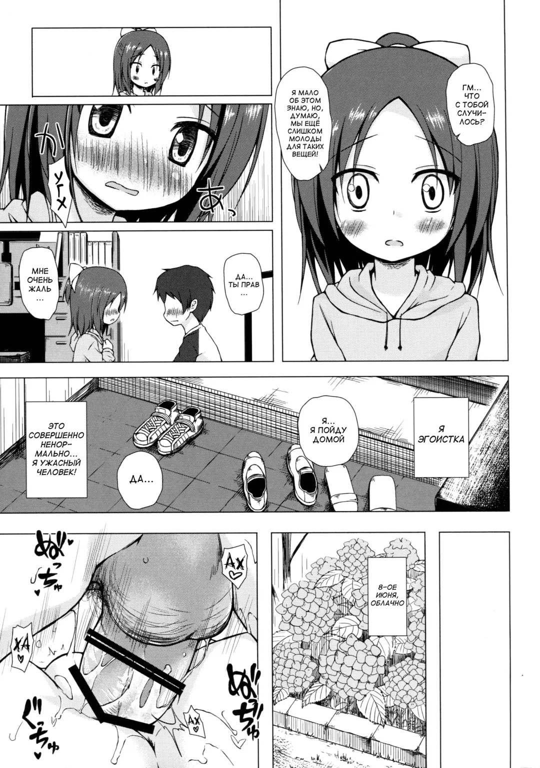 [Yukino Minato] Owari no Nikkichou Zetsu Fhentai - Page 14