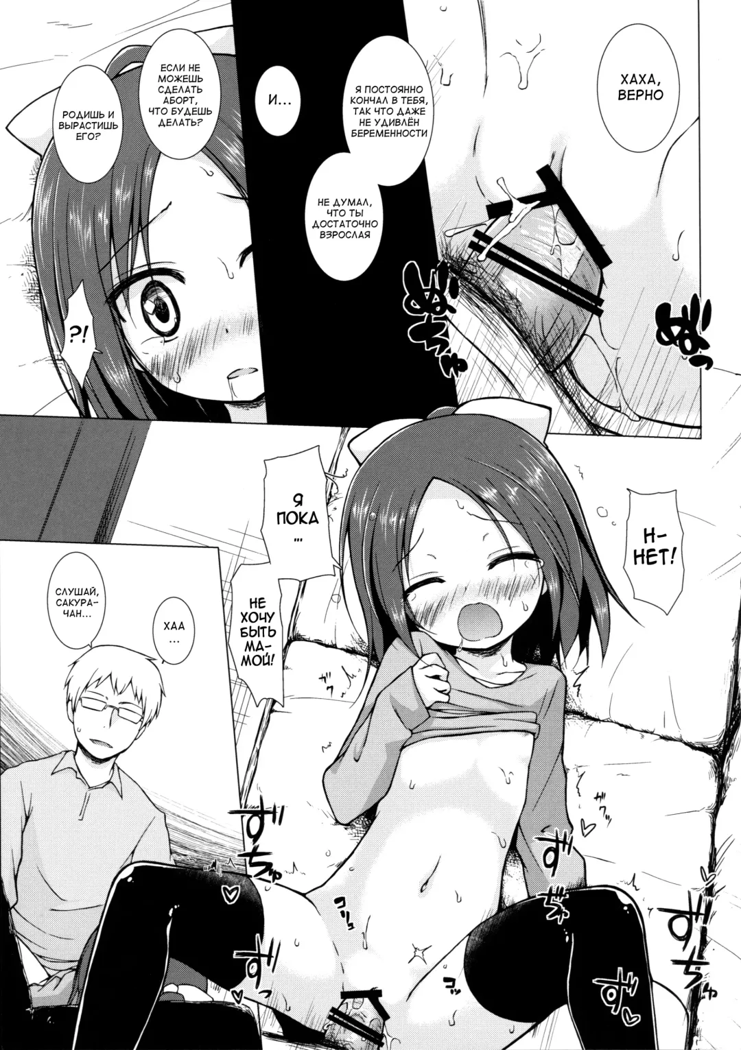 [Yukino Minato] Owari no Nikkichou Zetsu Fhentai - Page 6