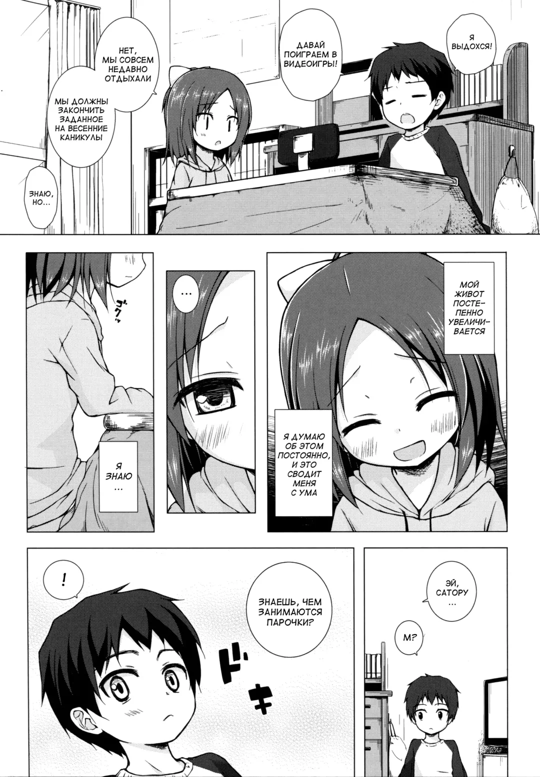 [Yukino Minato] Owari no Nikkichou Zetsu Fhentai - Page 9