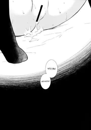 [Yukino Minato] Owari no Nikkichou Zetsu Fhentai - Page 18