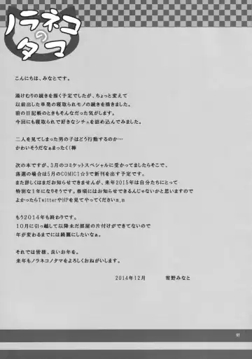 [Yukino Minato] Owari no Nikkichou Zetsu Fhentai - Page 20