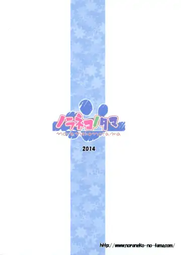 [Yukino Minato] Owari no Nikkichou Zetsu Fhentai - Page 22