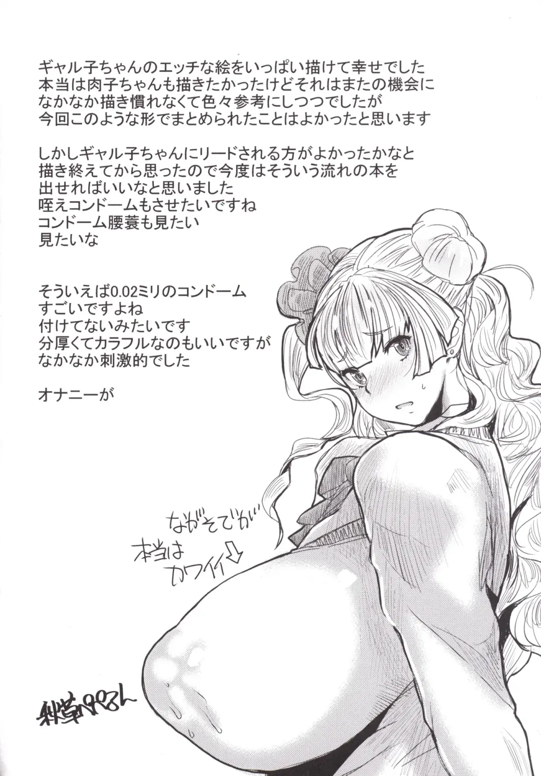 [Akikusa Peperon] Taiketsu! Galko-chan VS Shota Chinpo Fhentai - Page 17