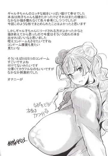 [Akikusa Peperon] Taiketsu! Galko-chan VS Shota Chinpo Fhentai - Page 17