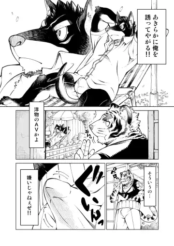 [Bombom] Tokyo Kemono Joujikyoku 2 -Sex And The Furry- Fhentai - Page 10