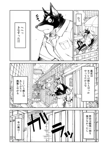 [Bombom] Tokyo Kemono Joujikyoku 2 -Sex And The Furry- Fhentai - Page 11
