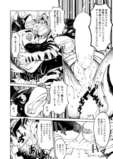 [Bombom] Tokyo Kemono Joujikyoku 2 -Sex And The Furry- Fhentai - Page 22