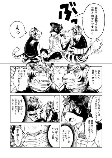 [Bombom] Tokyo Kemono Joujikyoku 2 -Sex And The Furry- Fhentai - Page 28