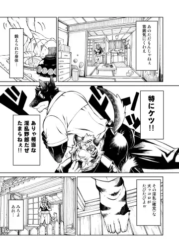 [Bombom] Tokyo Kemono Joujikyoku 2 -Sex And The Furry- Fhentai - Page 9