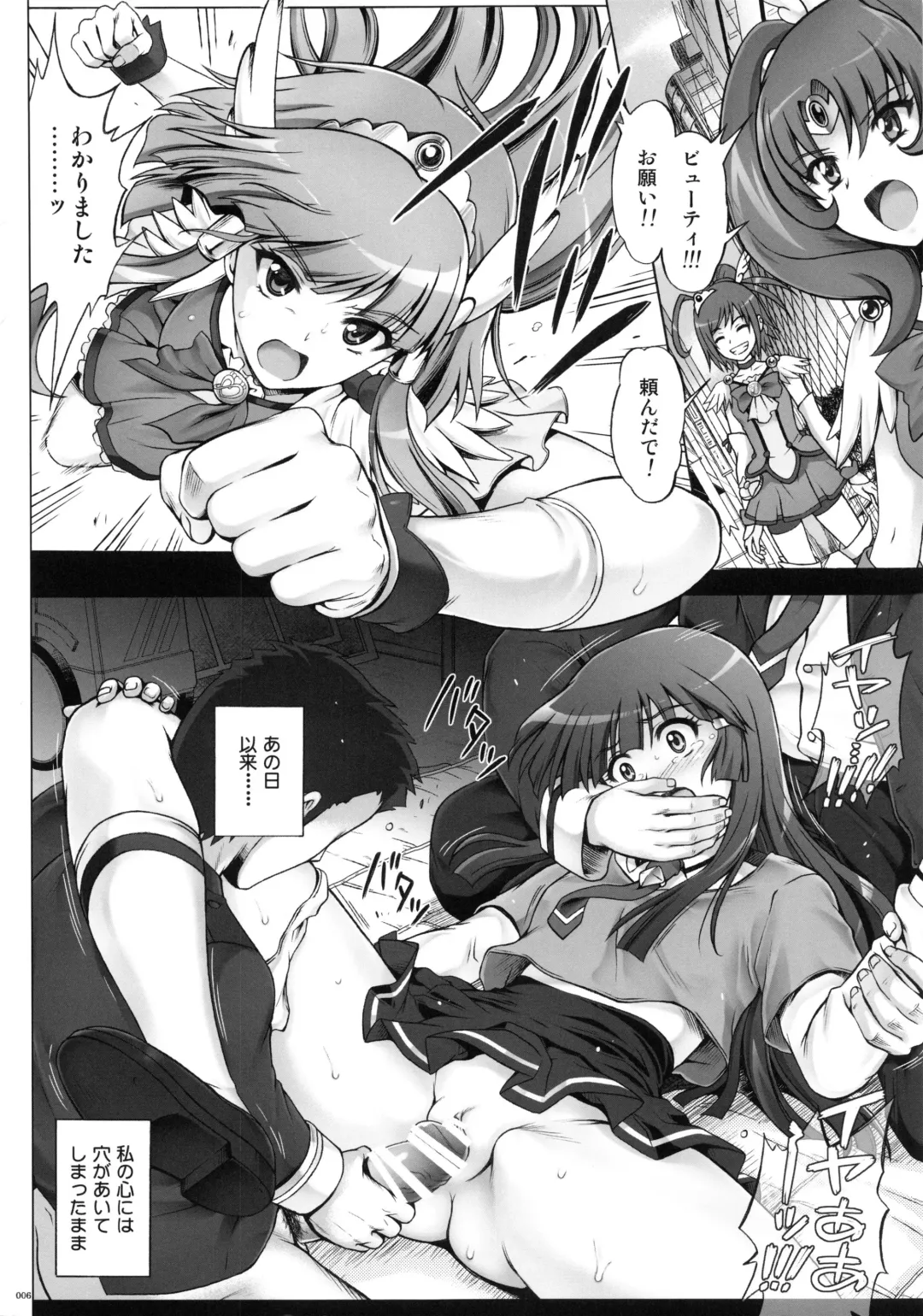 [Izumi - Reizei] 1004P+ Cyclone no Soushuuhen Fhentai - Page 10