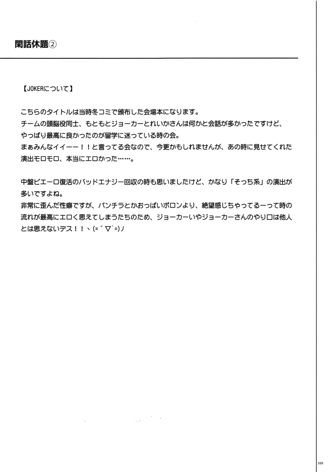 [Izumi - Reizei] 1004P+ Cyclone no Soushuuhen Fhentai - Page 109