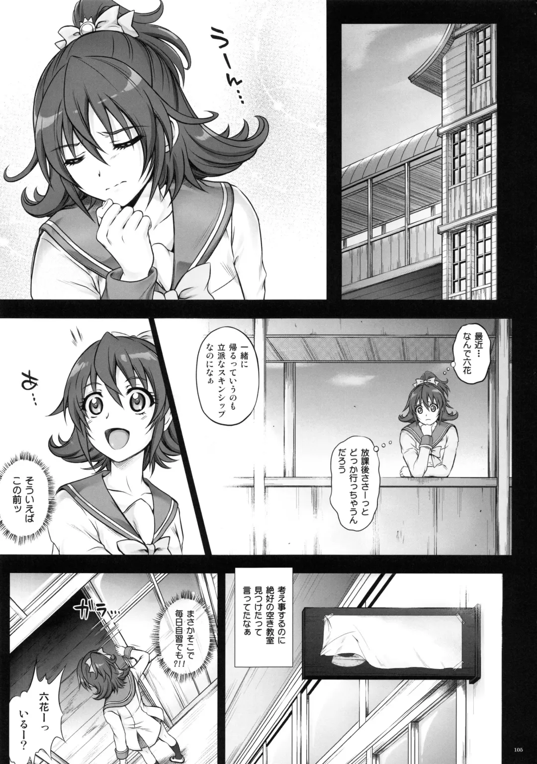[Izumi - Reizei] 1004P+ Cyclone no Soushuuhen Fhentai - Page 111