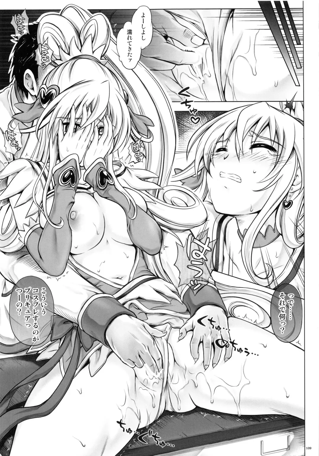 [Izumi - Reizei] 1004P+ Cyclone no Soushuuhen Fhentai - Page 115