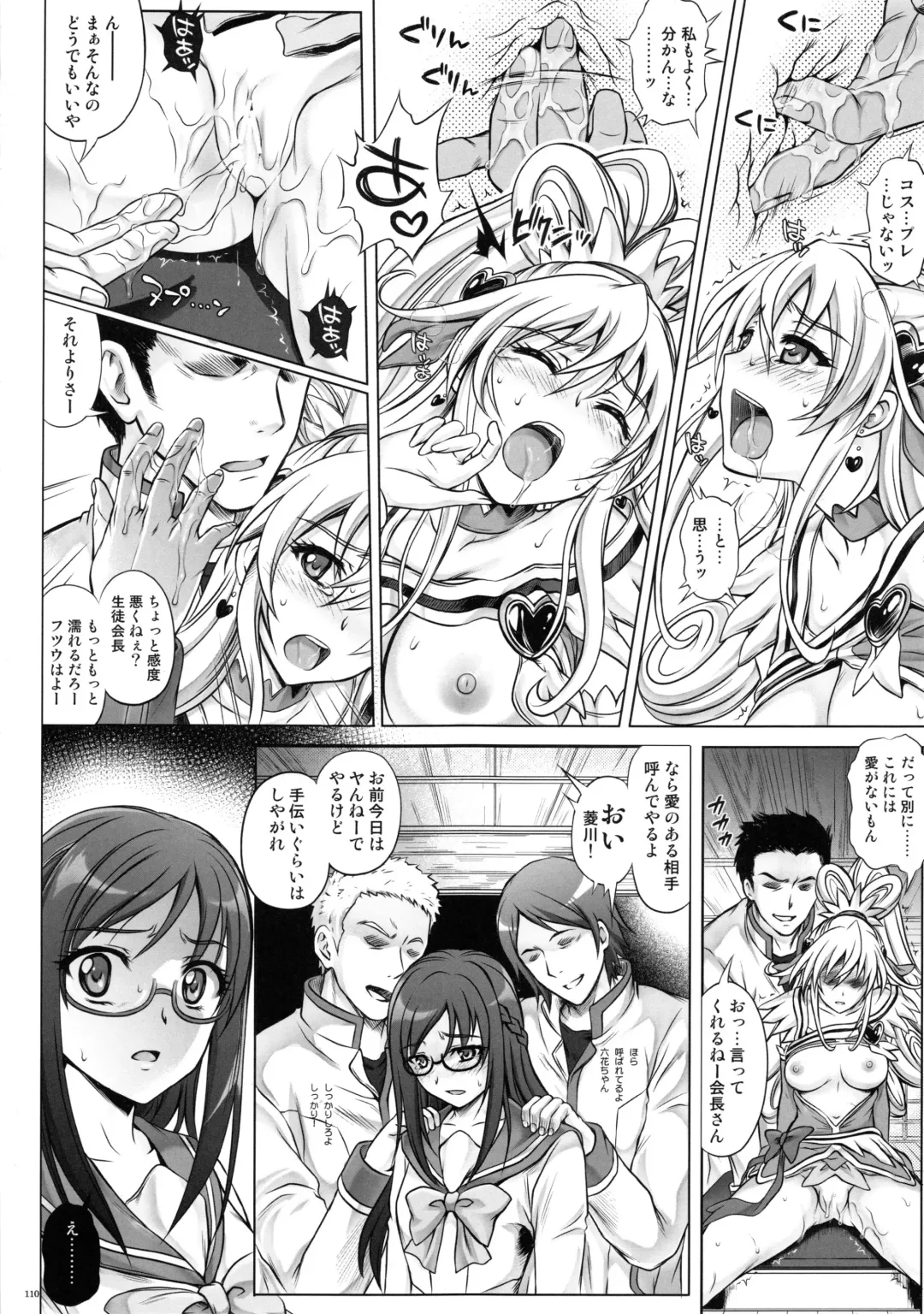 [Izumi - Reizei] 1004P+ Cyclone no Soushuuhen Fhentai - Page 116