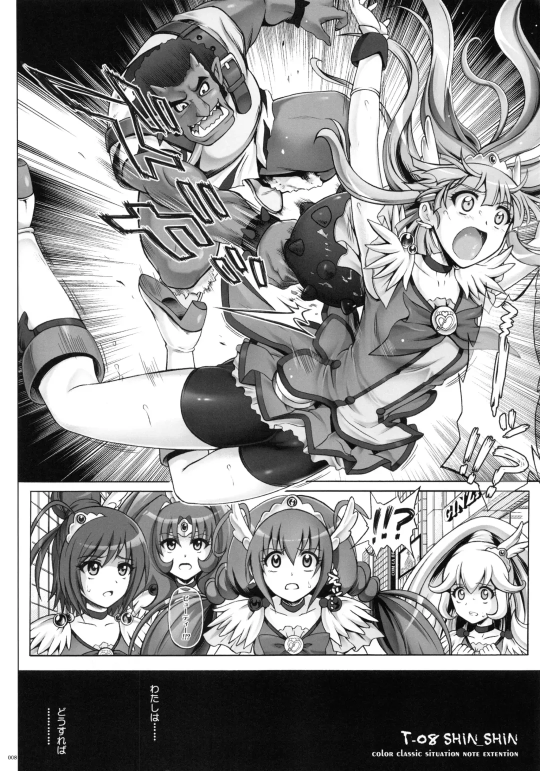 [Izumi - Reizei] 1004P+ Cyclone no Soushuuhen Fhentai - Page 12