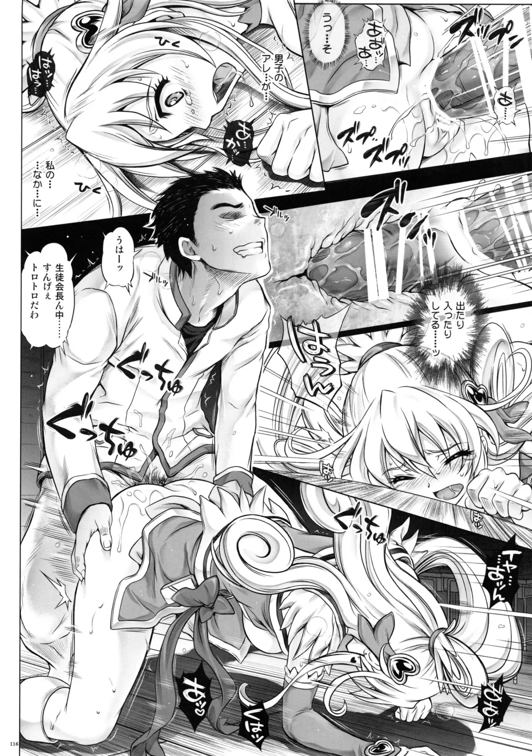 [Izumi - Reizei] 1004P+ Cyclone no Soushuuhen Fhentai - Page 122