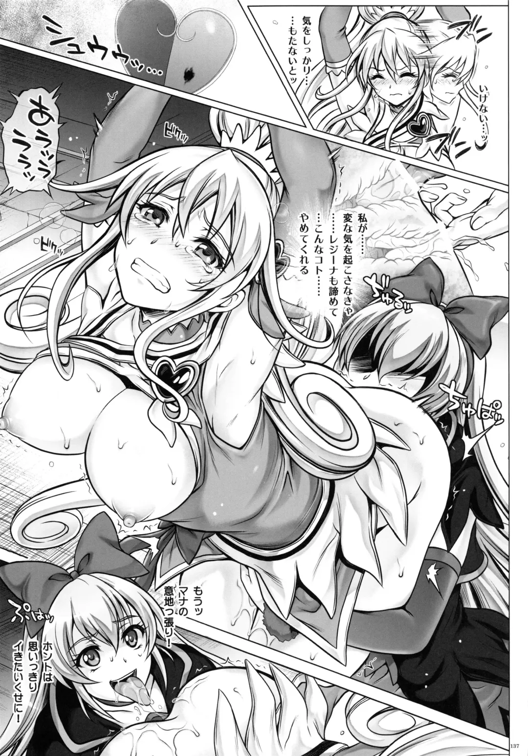 [Izumi - Reizei] 1004P+ Cyclone no Soushuuhen Fhentai - Page 143
