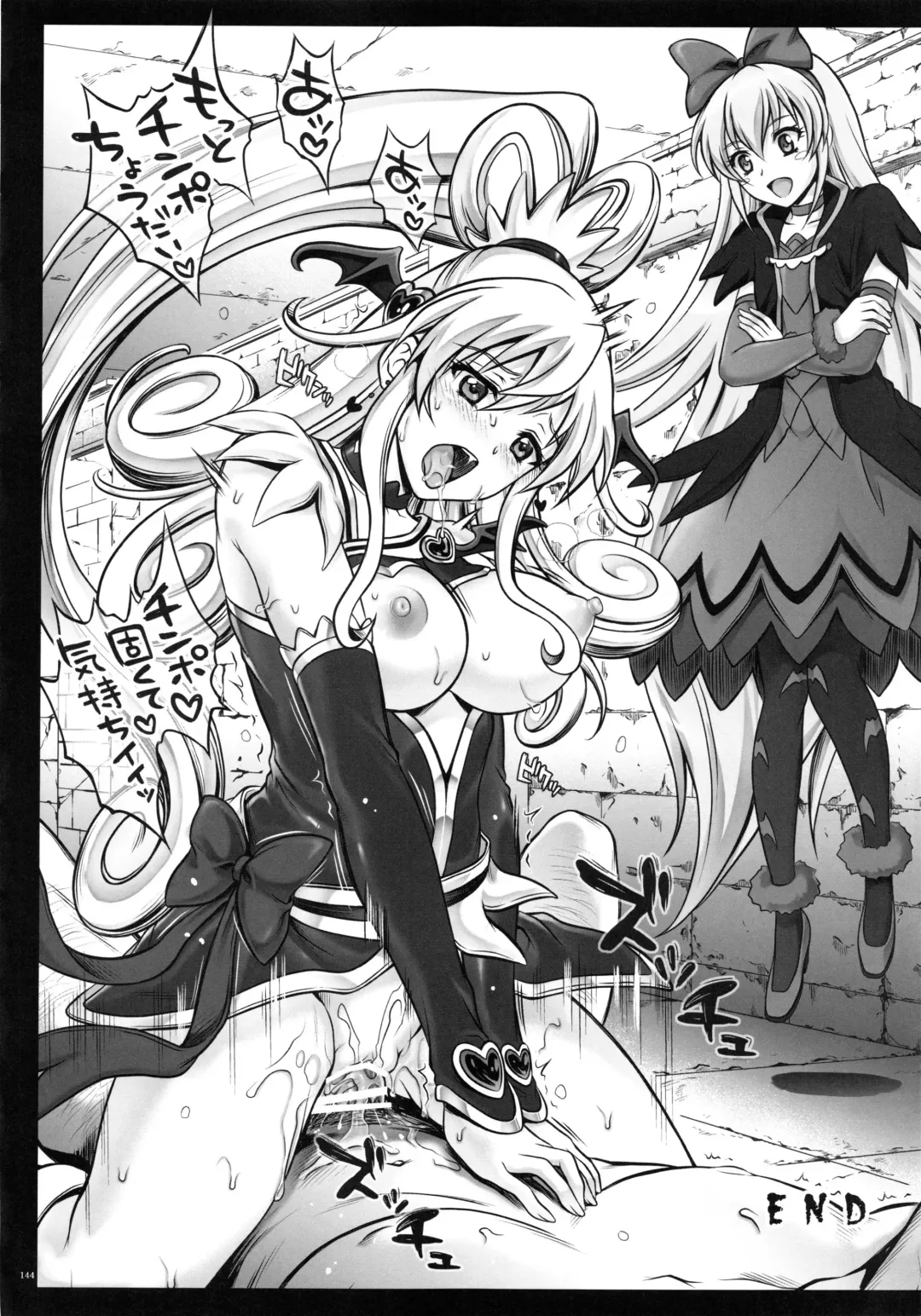 [Izumi - Reizei] 1004P+ Cyclone no Soushuuhen Fhentai - Page 150