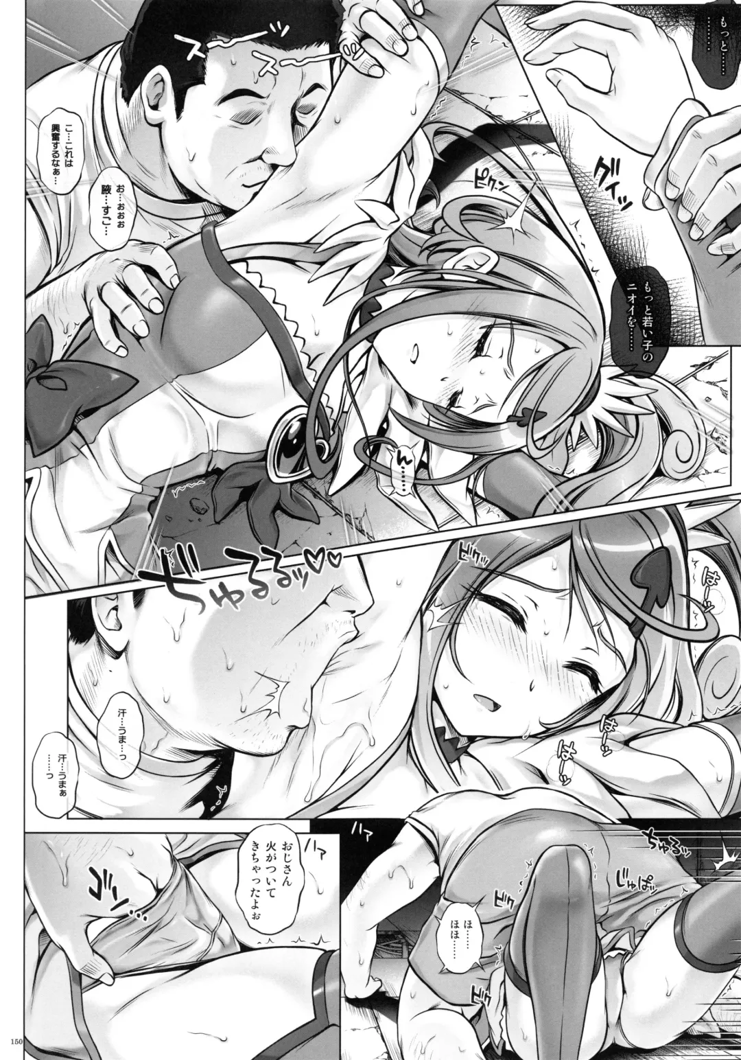 [Izumi - Reizei] 1004P+ Cyclone no Soushuuhen Fhentai - Page 156