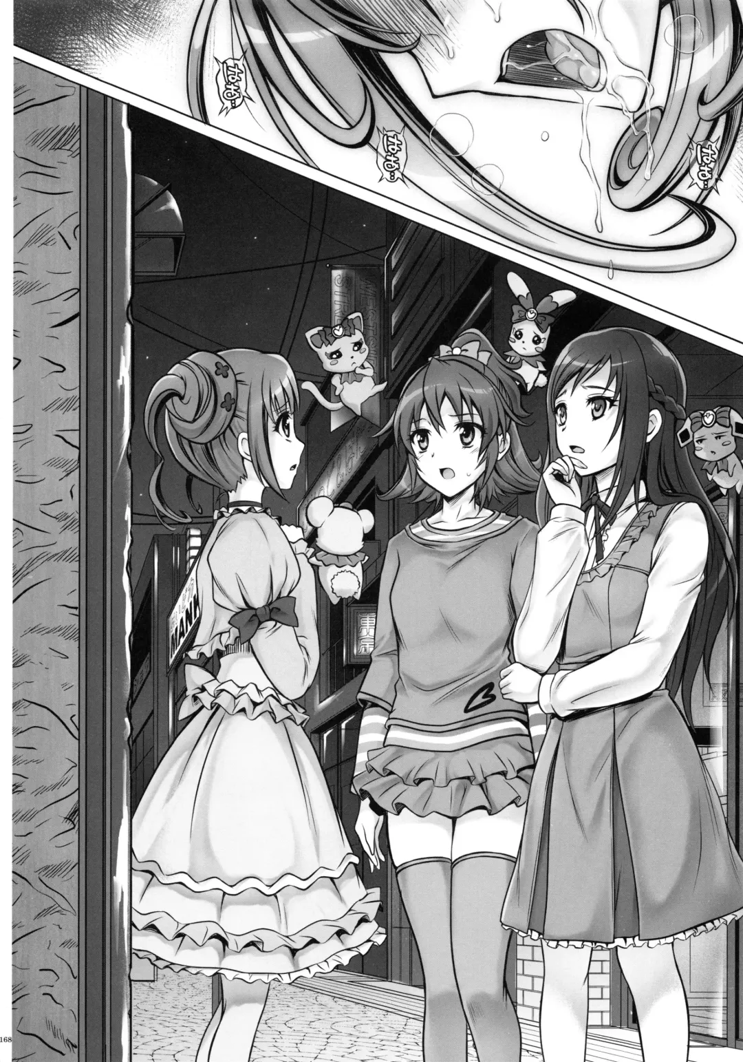 [Izumi - Reizei] 1004P+ Cyclone no Soushuuhen Fhentai - Page 174