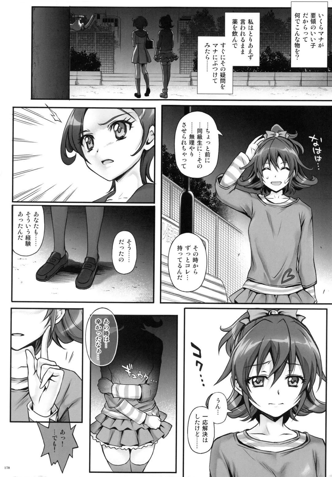 [Izumi - Reizei] 1004P+ Cyclone no Soushuuhen Fhentai - Page 186