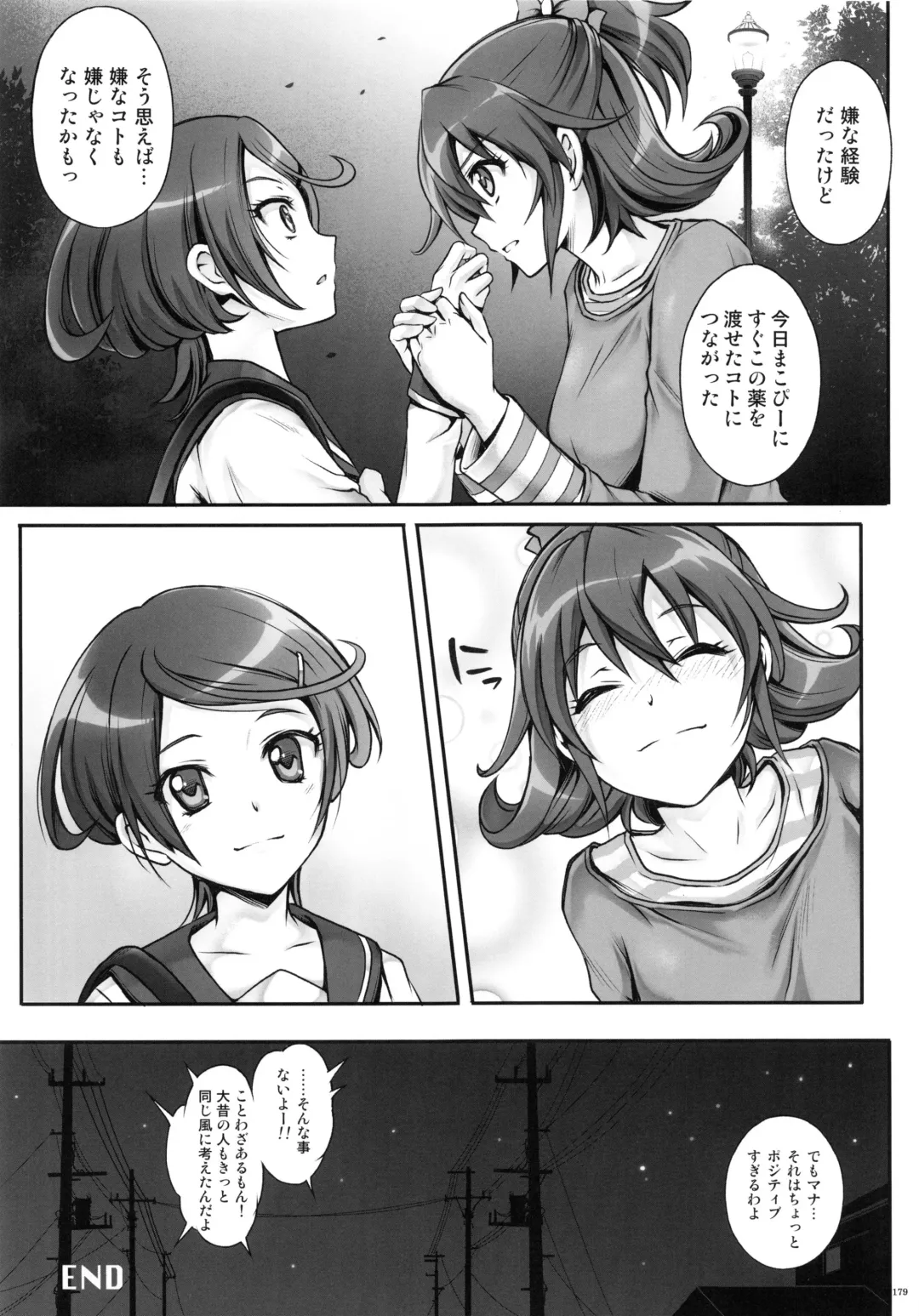 [Izumi - Reizei] 1004P+ Cyclone no Soushuuhen Fhentai - Page 187