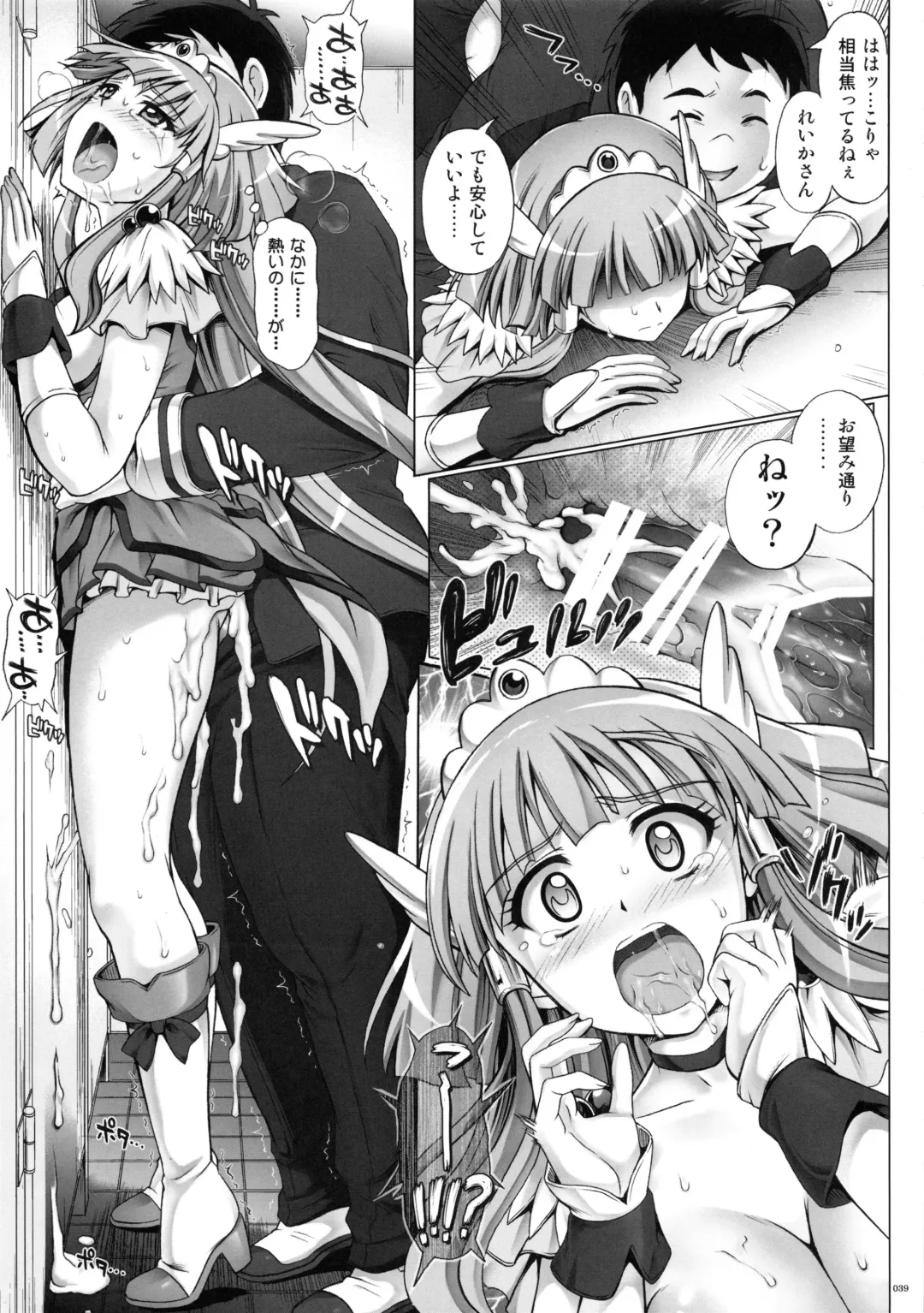 [Izumi - Reizei] 1004P+ Cyclone no Soushuuhen Fhentai - Page 43