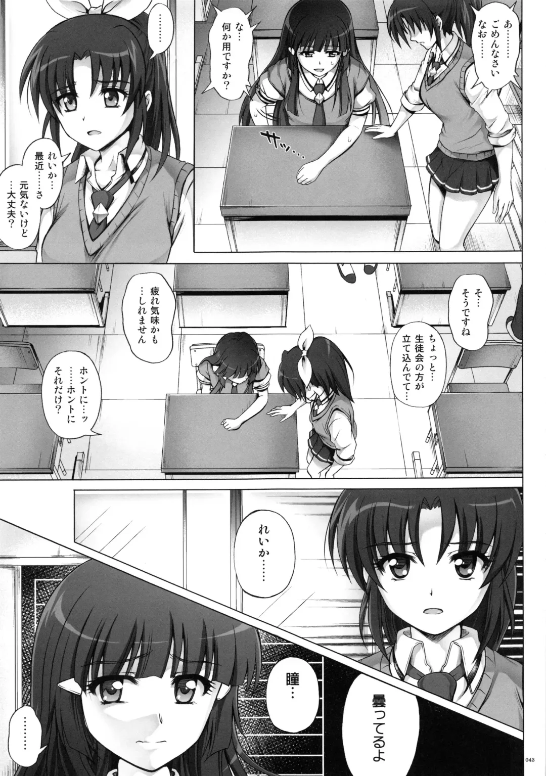 [Izumi - Reizei] 1004P+ Cyclone no Soushuuhen Fhentai - Page 47