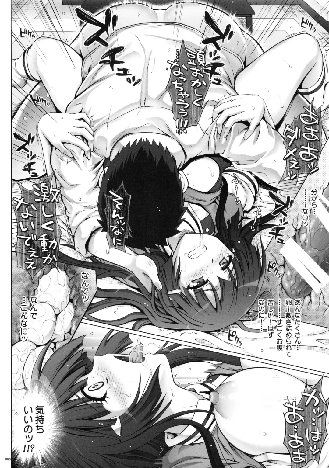 [Izumi - Reizei] 1004P+ Cyclone no Soushuuhen Fhentai - Page 60