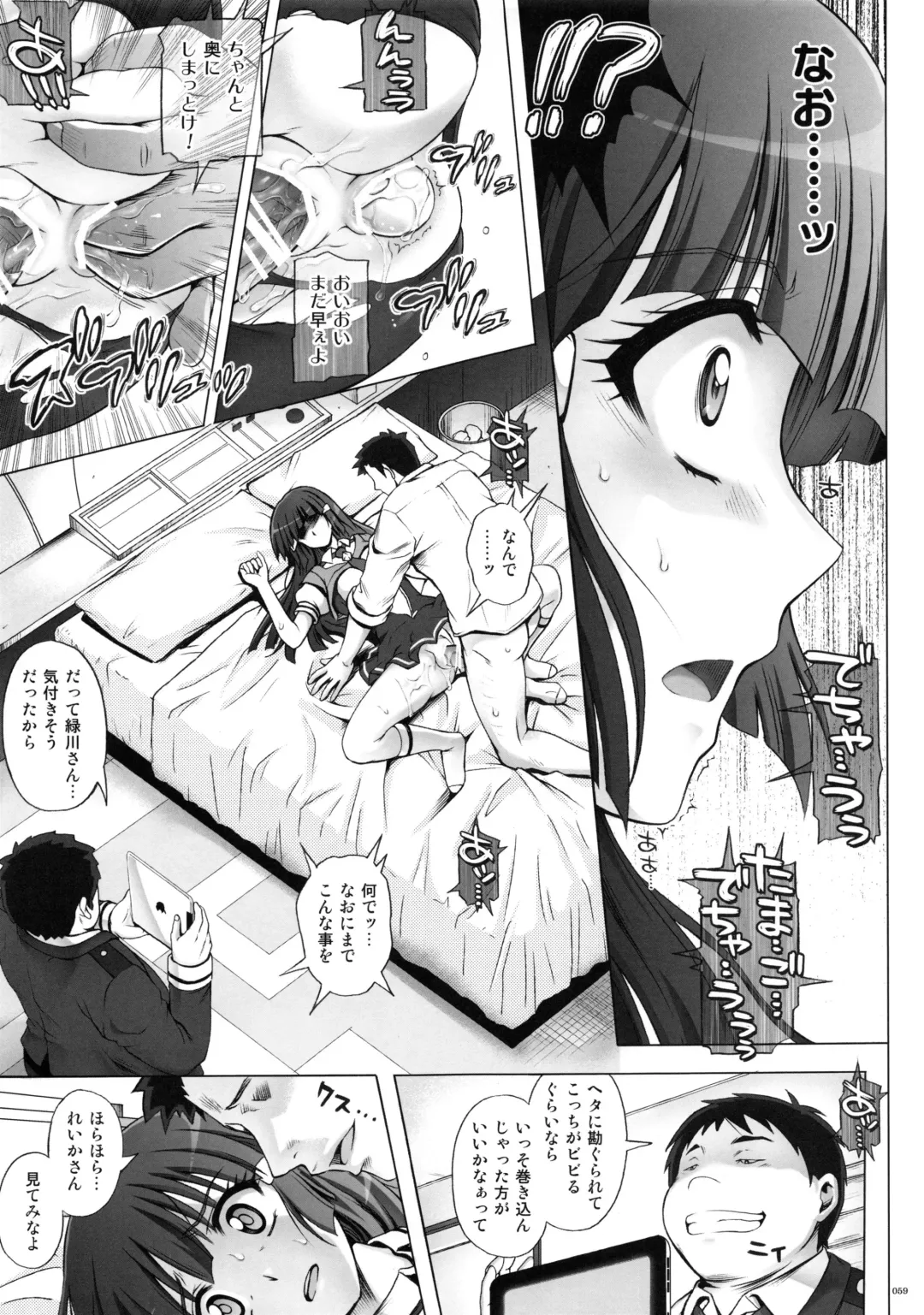 [Izumi - Reizei] 1004P+ Cyclone no Soushuuhen Fhentai - Page 63